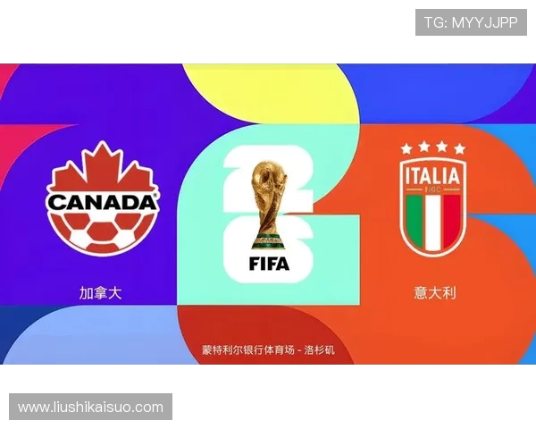 2026年美加墨世界杯揭幕全球足球盛宴 展望三国协同发展与赛事影响